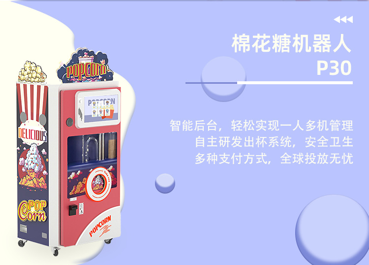 爆米花详情页(1)_04.png