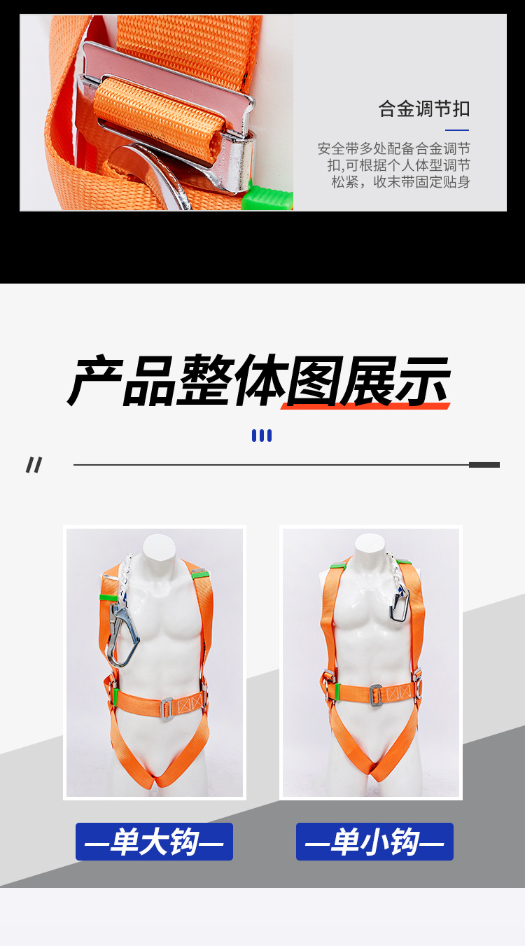 全身式出口安全带(大小钩)_06
