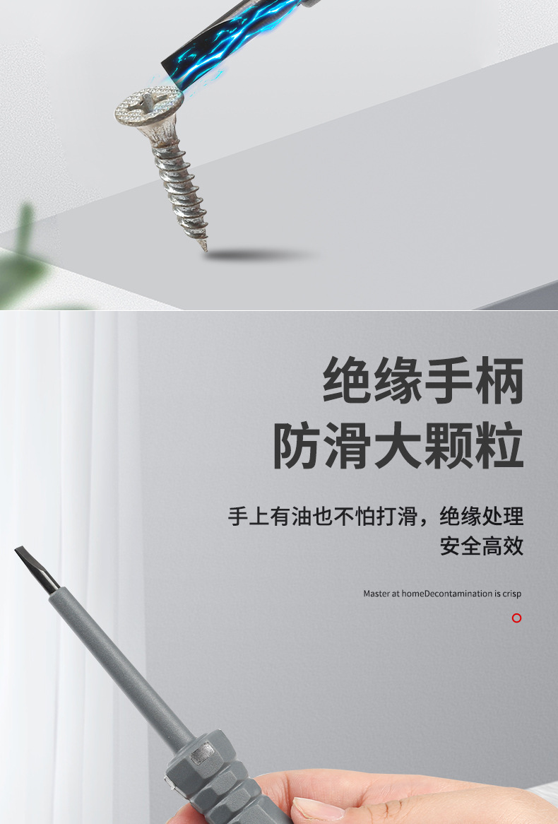 电工螺丝刀_10.jpg