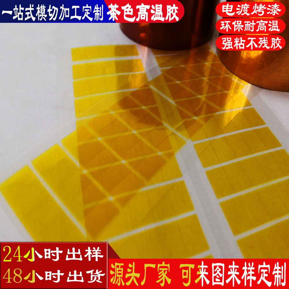 高温胶带11