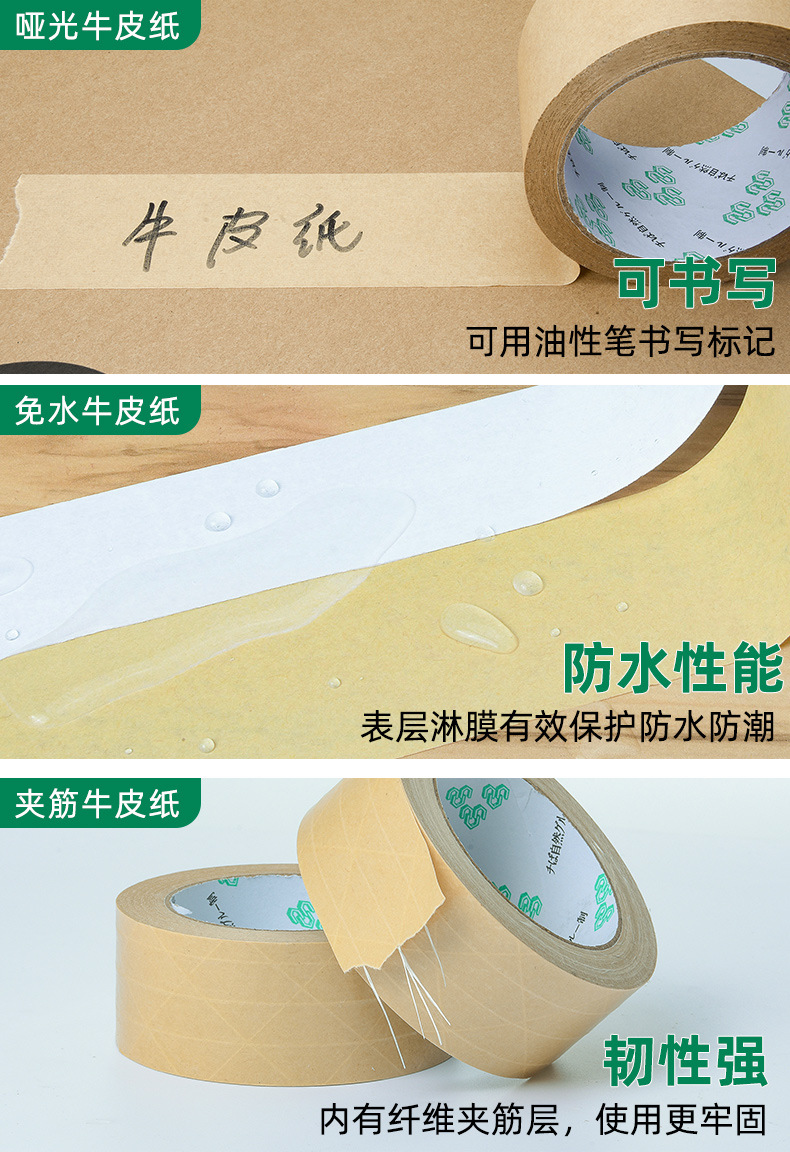 巨人新材料牛皮纸胶带_05.jpg