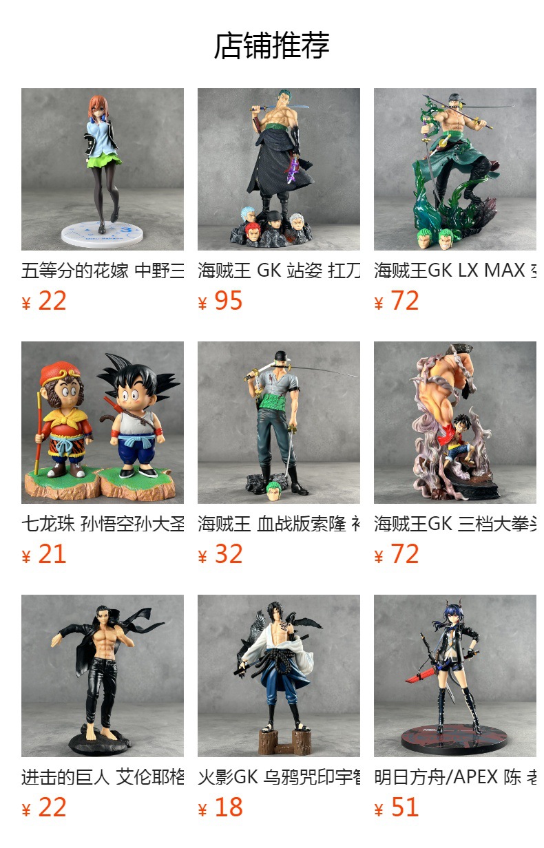 预览状态下无法点击,发布后,可点击跳转到对应的商品页面