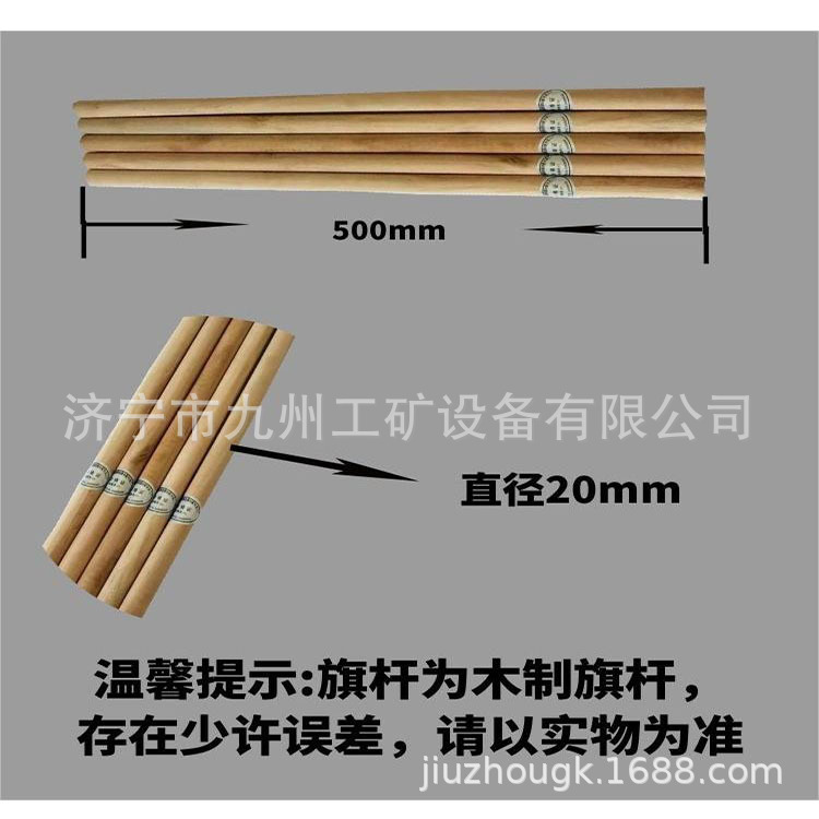 详情1.3信号旗