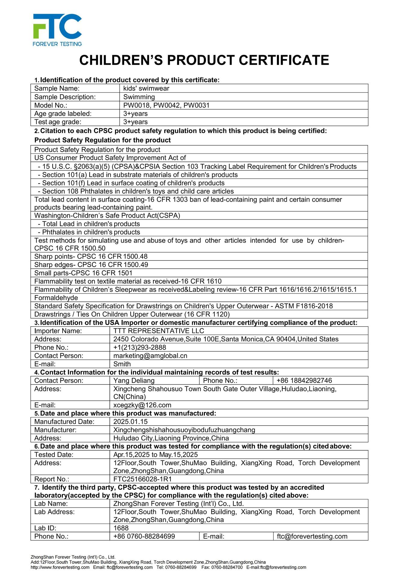 FTC25166028-1R1 CPC证书新（20款）_01