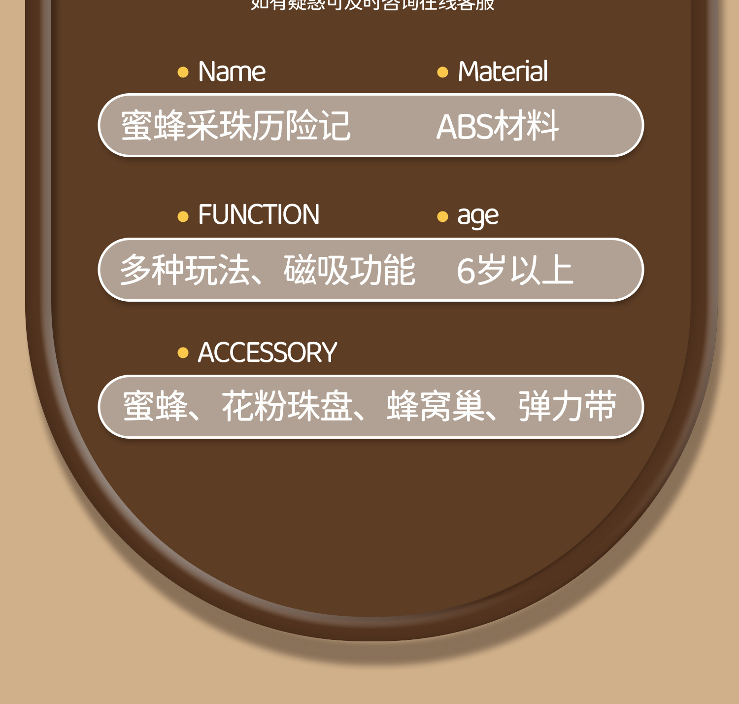 蜜蜂采珠详情-拷贝_13.jpg