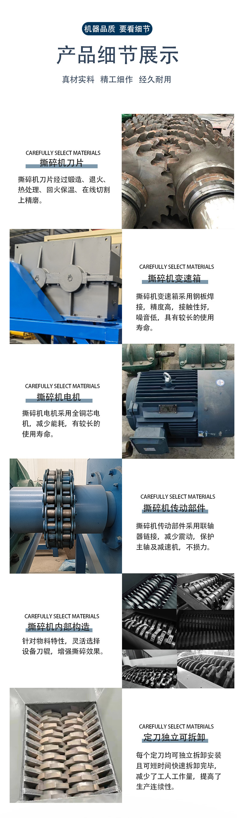 双轴撕碎机详情页_04.jpg