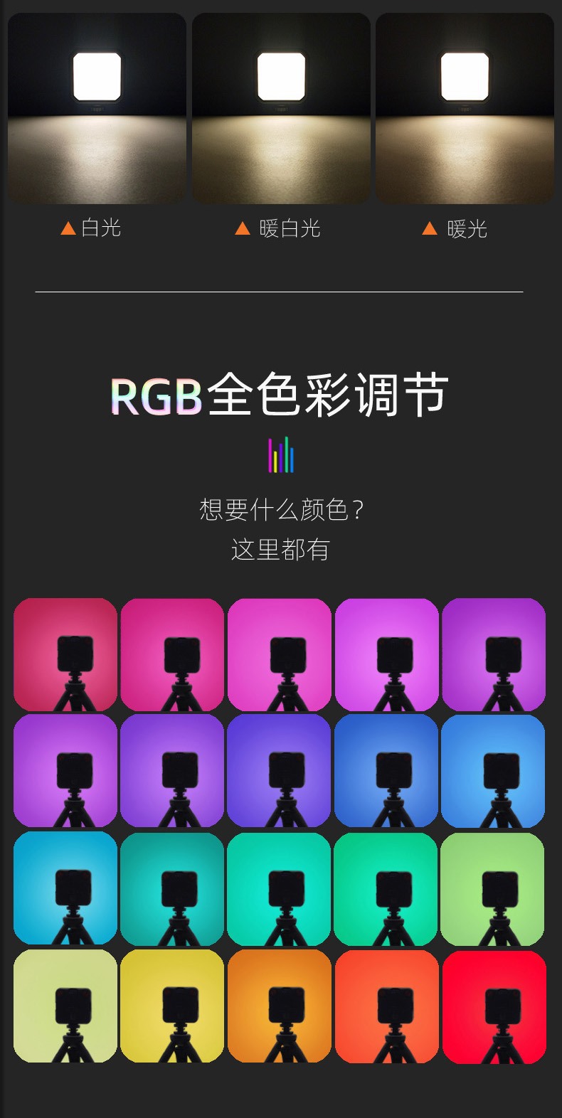 RGB详情页6