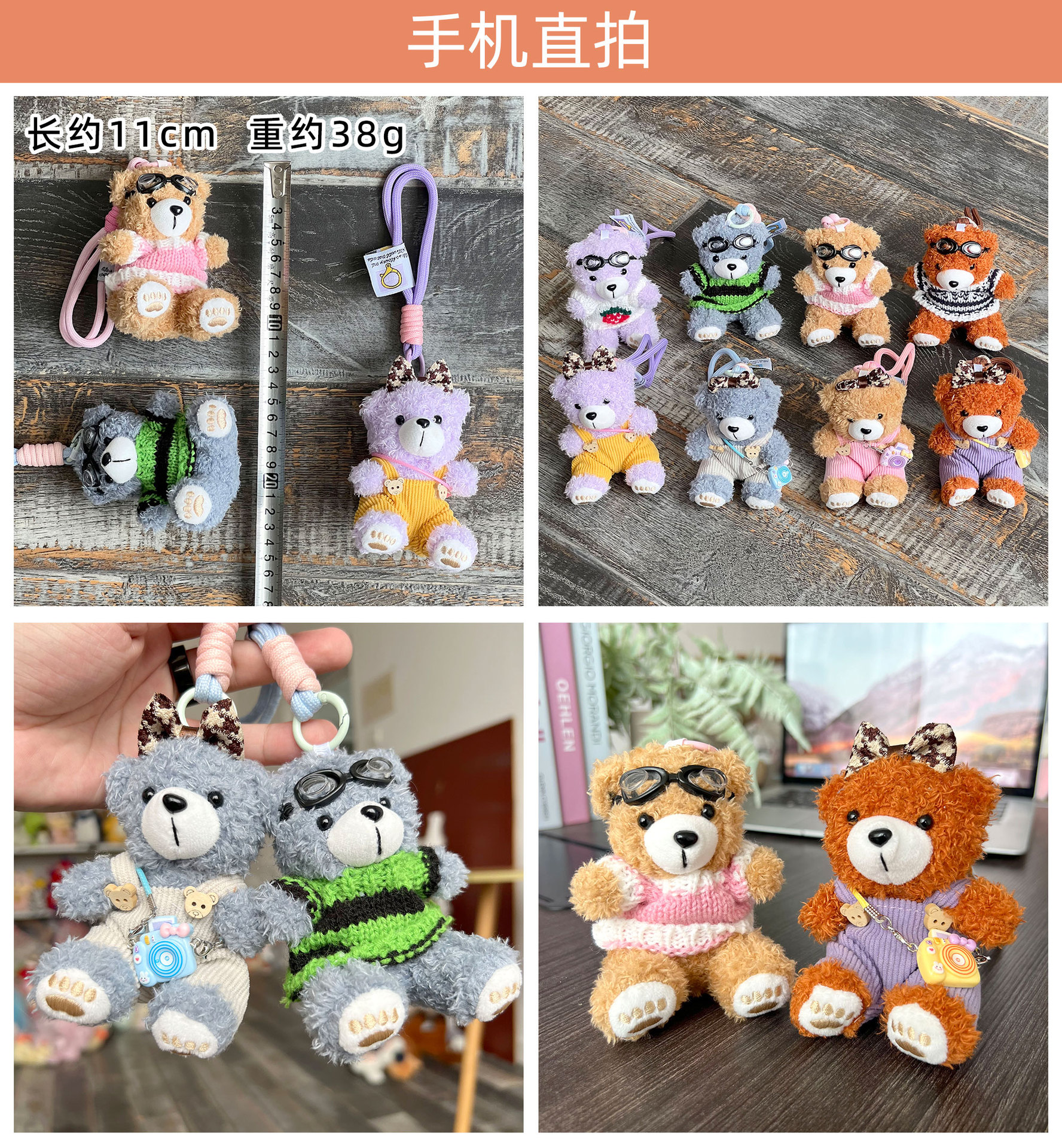手机实拍-泰迪熊挂件.jpg