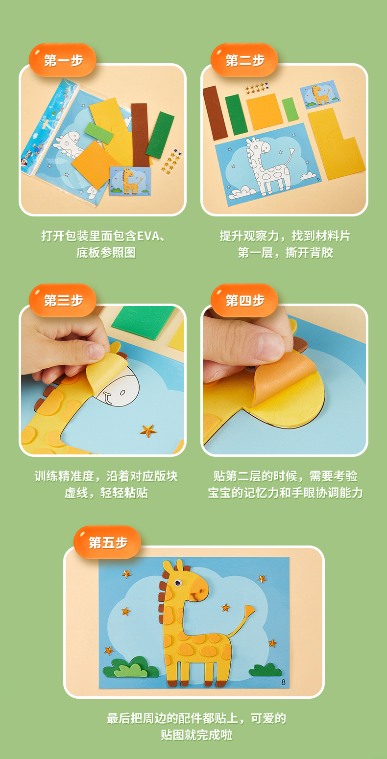 贴纸详情页1_07.jpg
