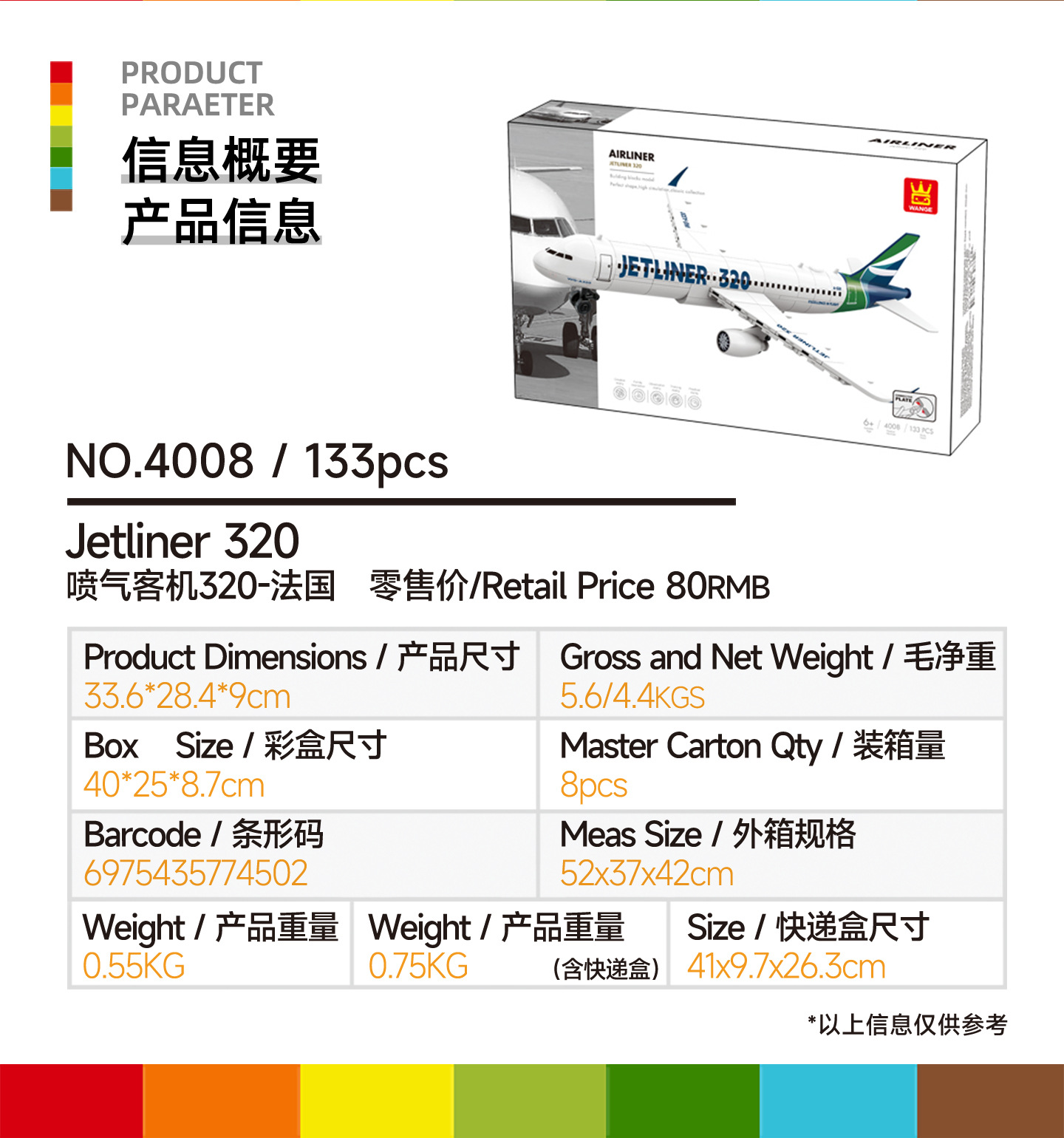 详情总图_02.jpg