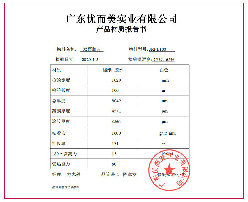 普通双面胶_12.jpg