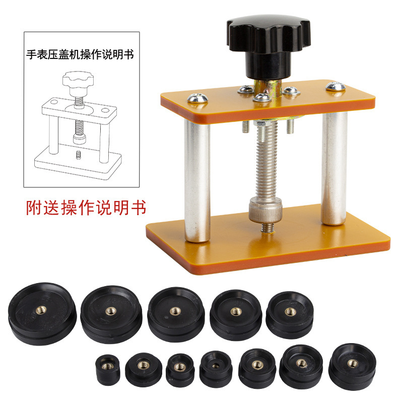 压盖器+20个黑模具