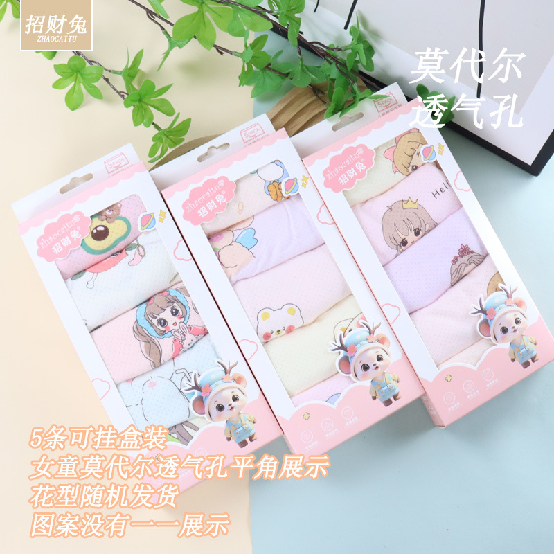 女童莫代尔透气孔5条盒装