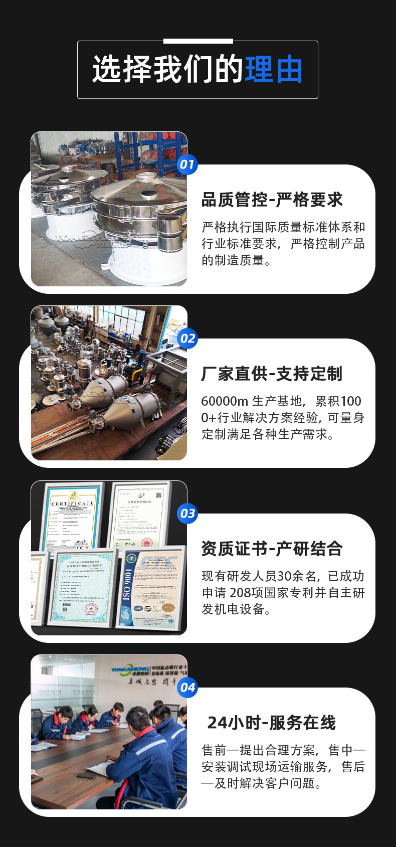 永晟超声波旋振筛锂电正极详情页2023.3.15_06.jp