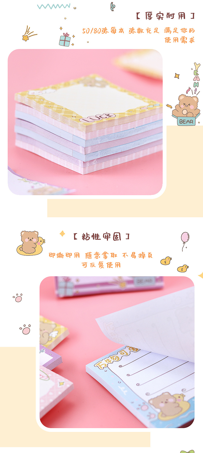 元气满满熊便利贴_07.jpg