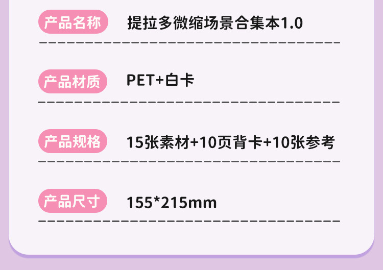 微缩本合集详情_04