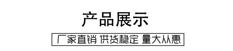 产品展示
