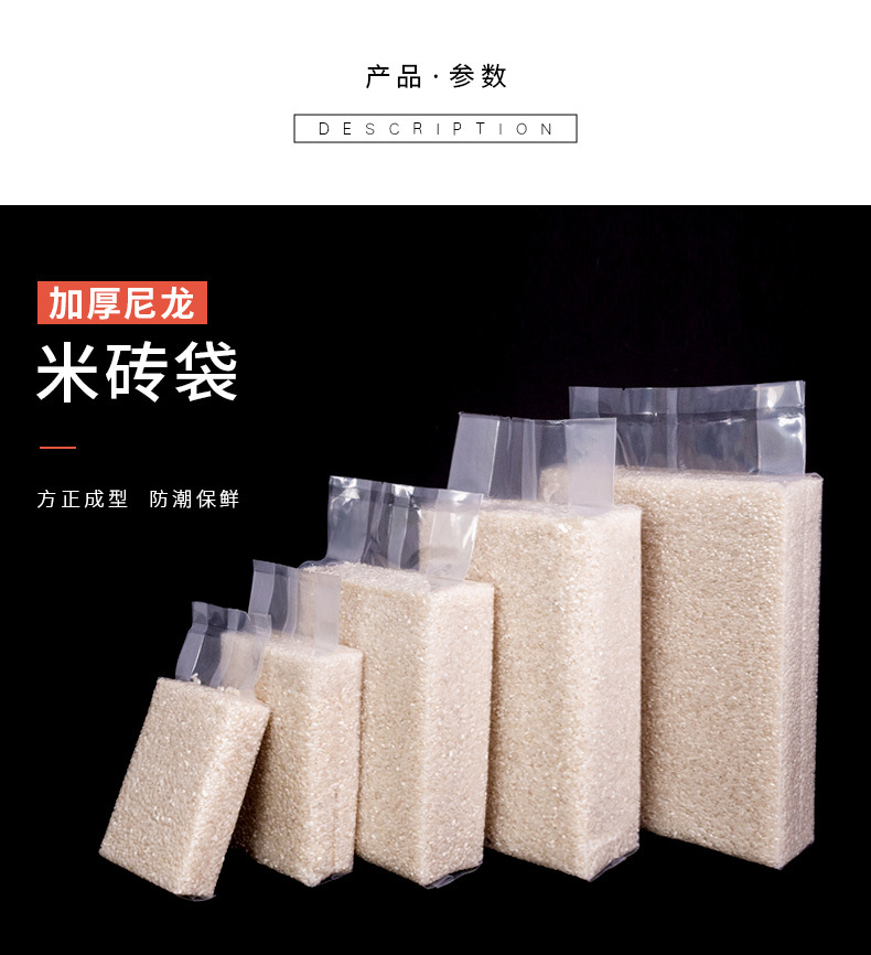米砖详情_02.jpg