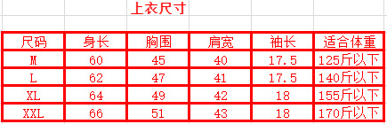 V领上衣尺码