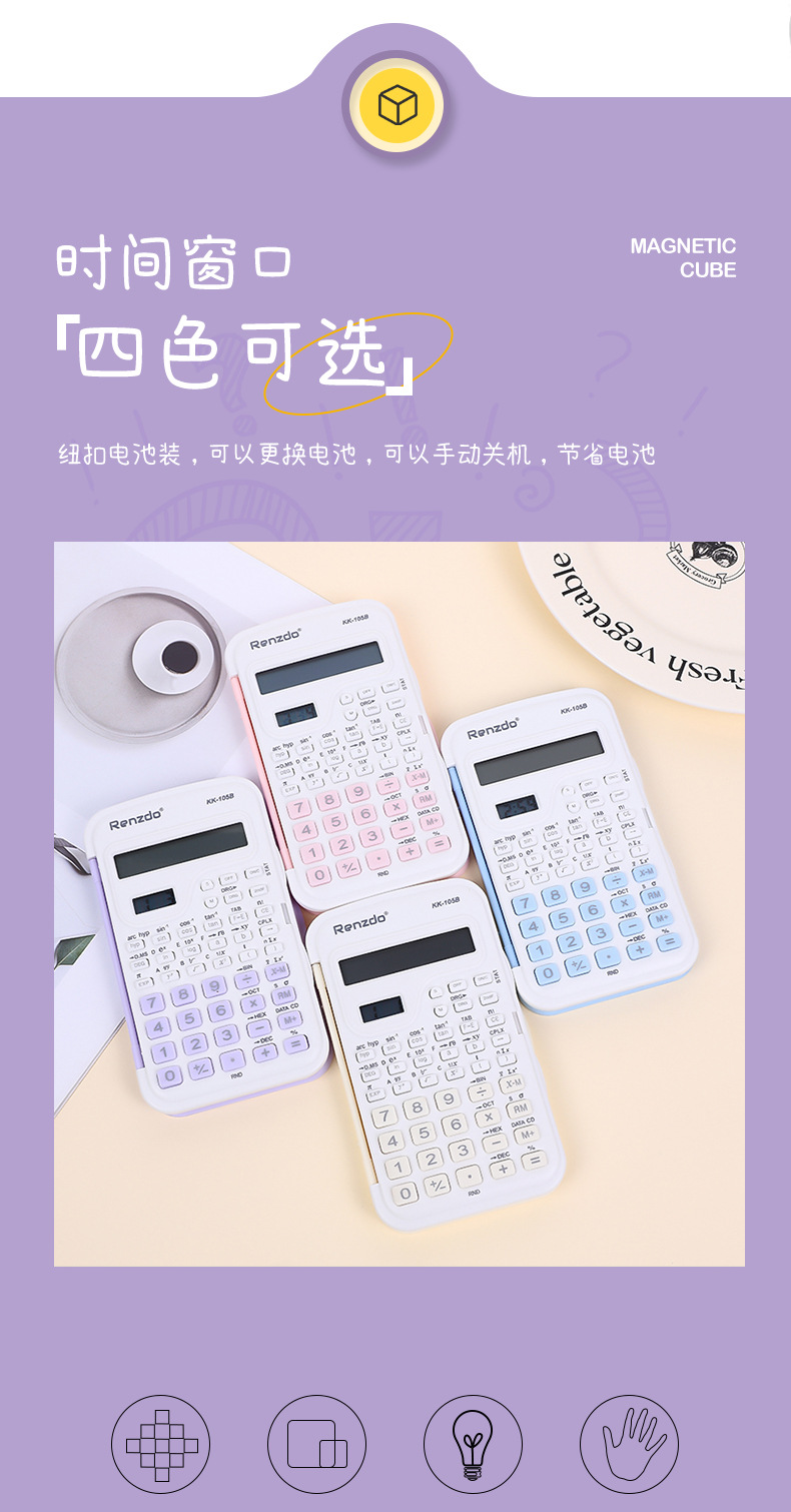 计算器考试专用 进考场