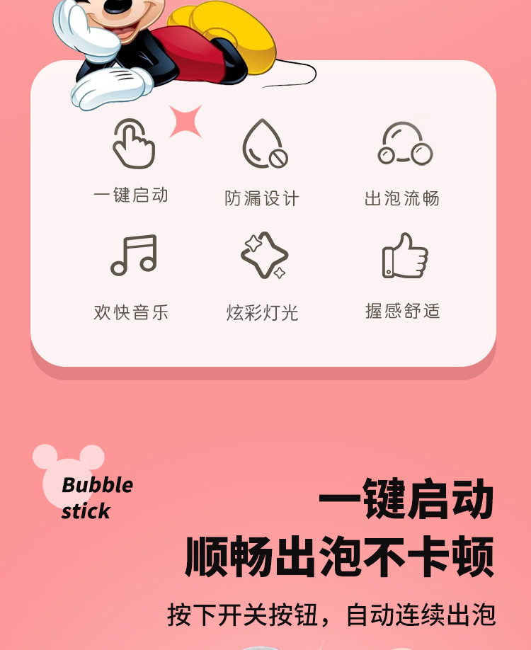 泡泡棒_03.jpg