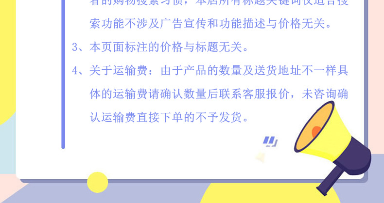 运费说明_02.png