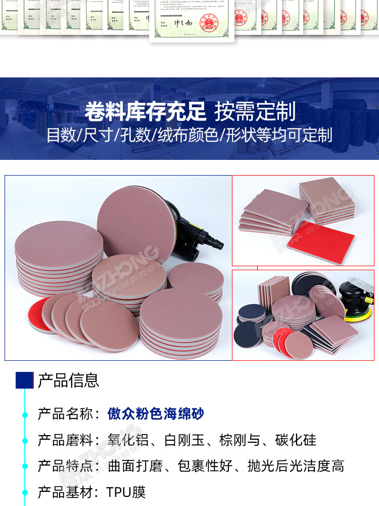 傲众粉色海绵砂纸 (5).jpg
