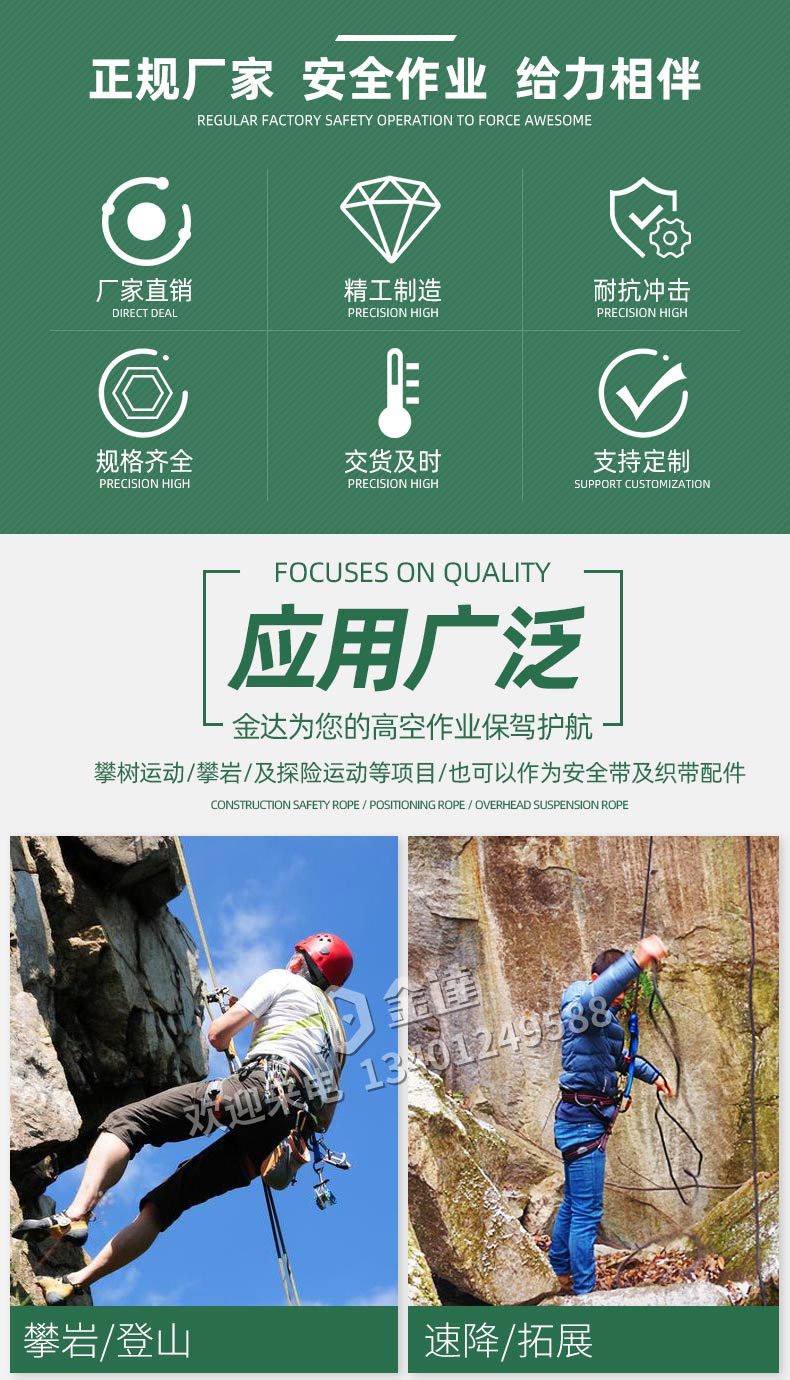 定位绳