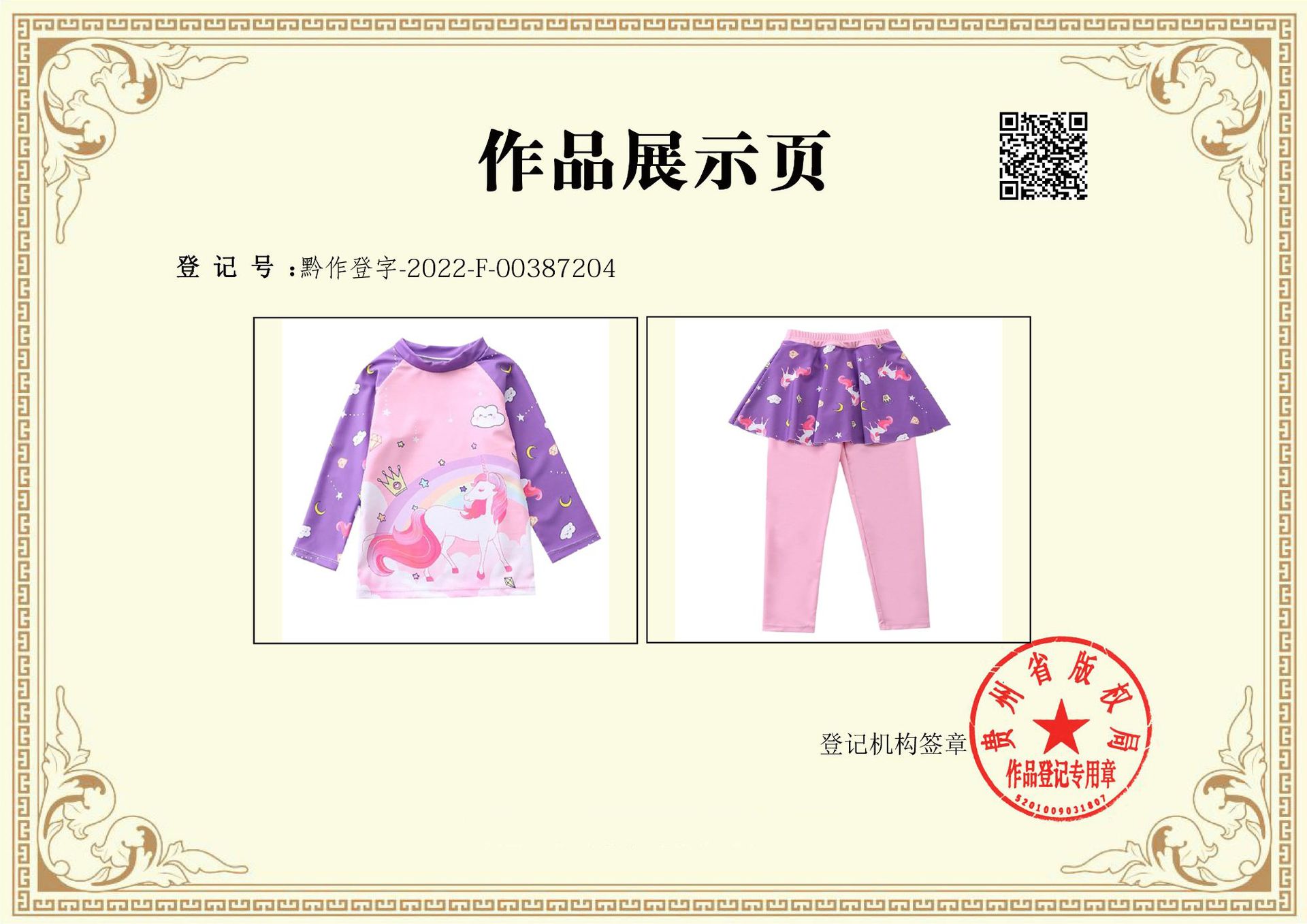 杨德良（回望皇冠）-2