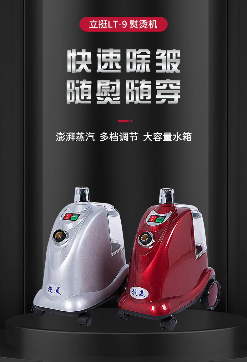 熨烫机_01
