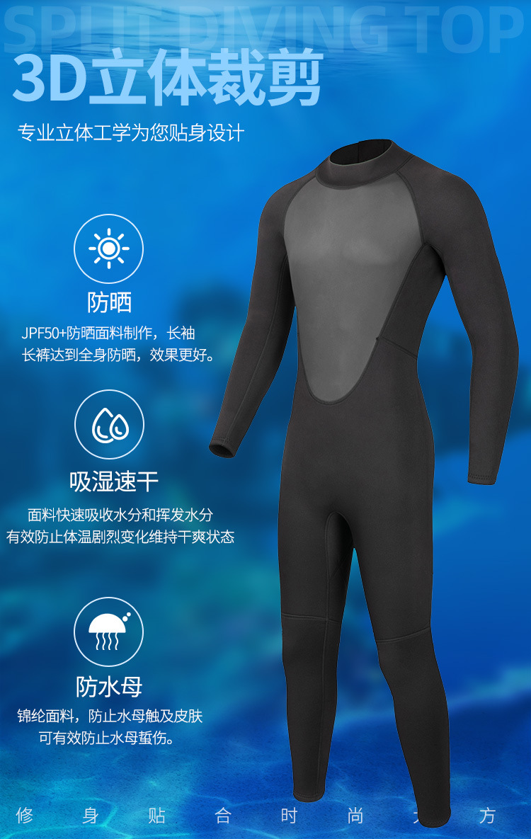 潜水连体衣_07