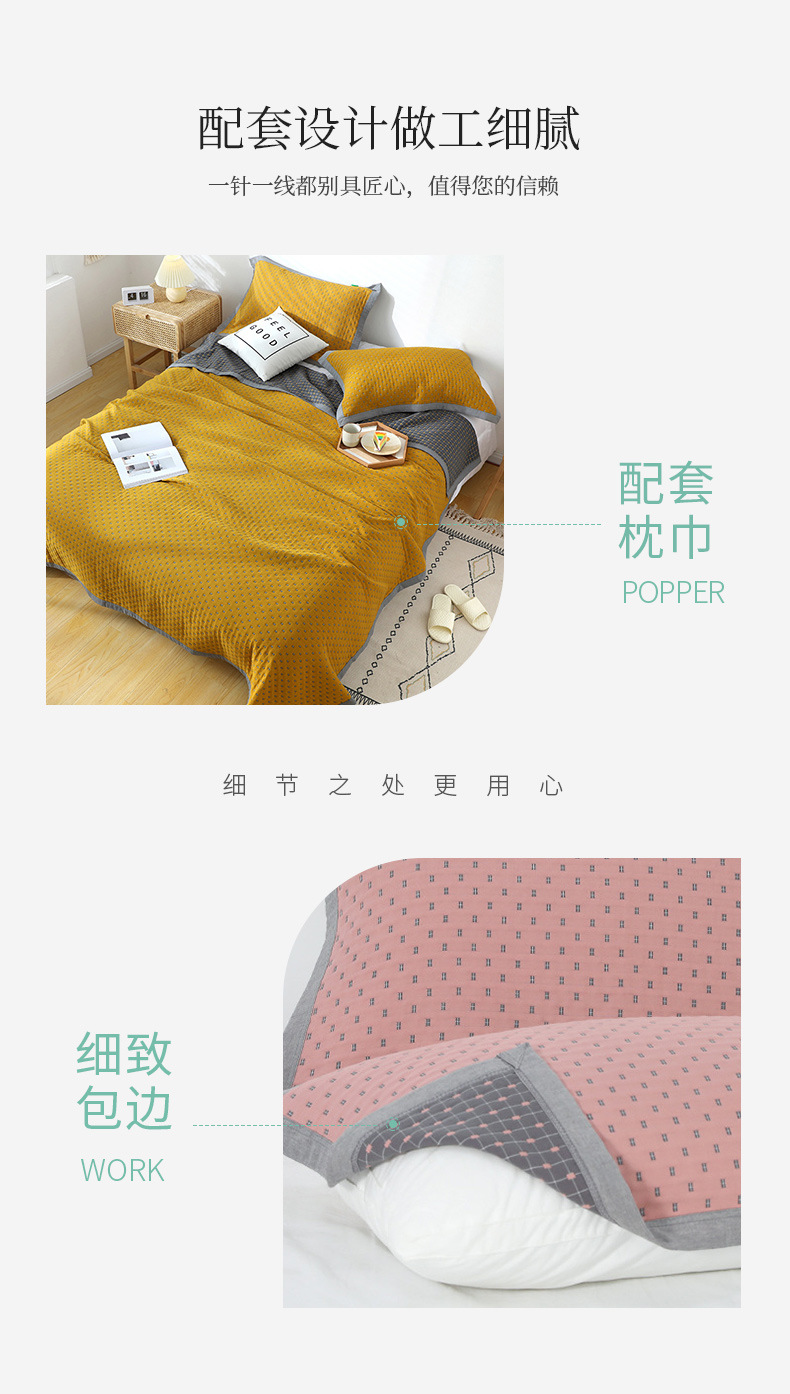 满天星枕套+毛巾被_07.jpg