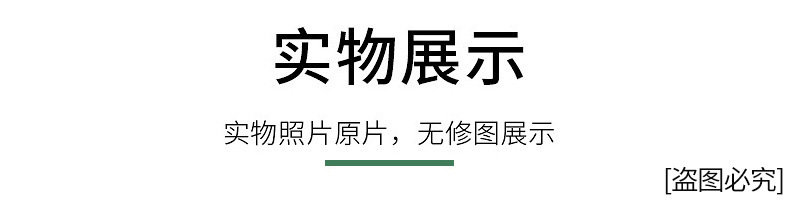 实拍展示-绿色