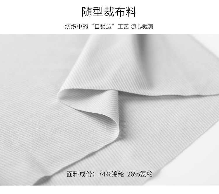 随型裁冰丝三条盒装_03