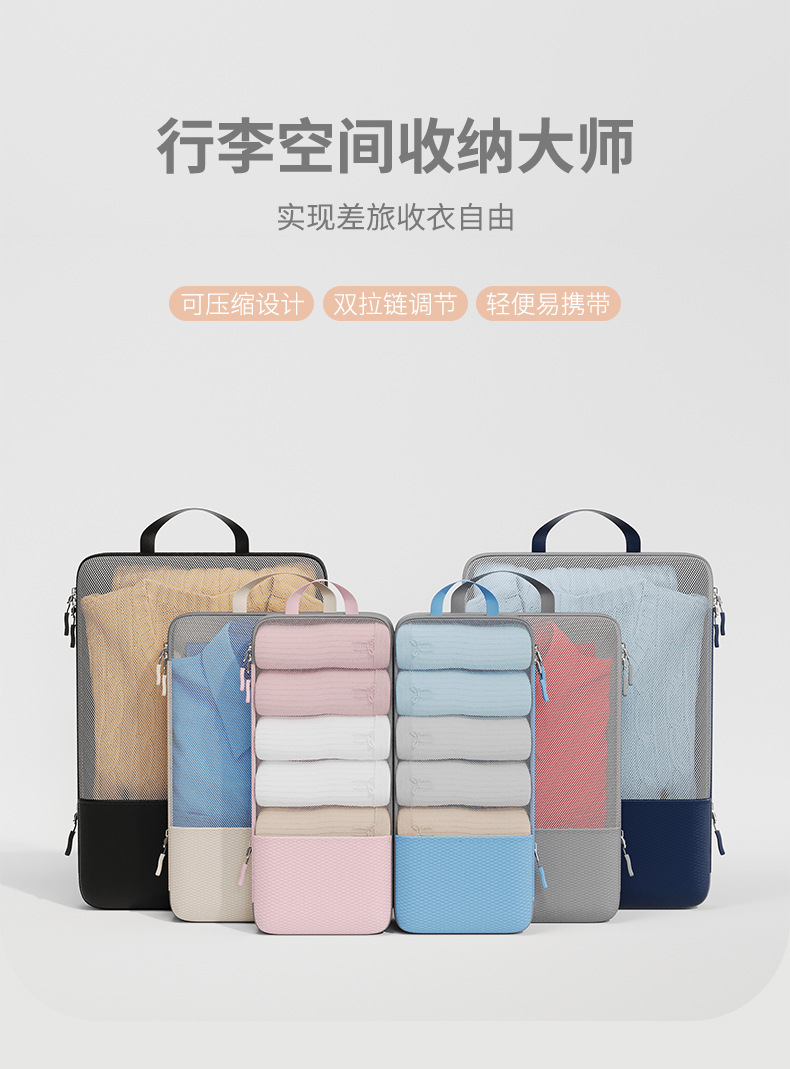 压缩收纳4件套_01.jpg