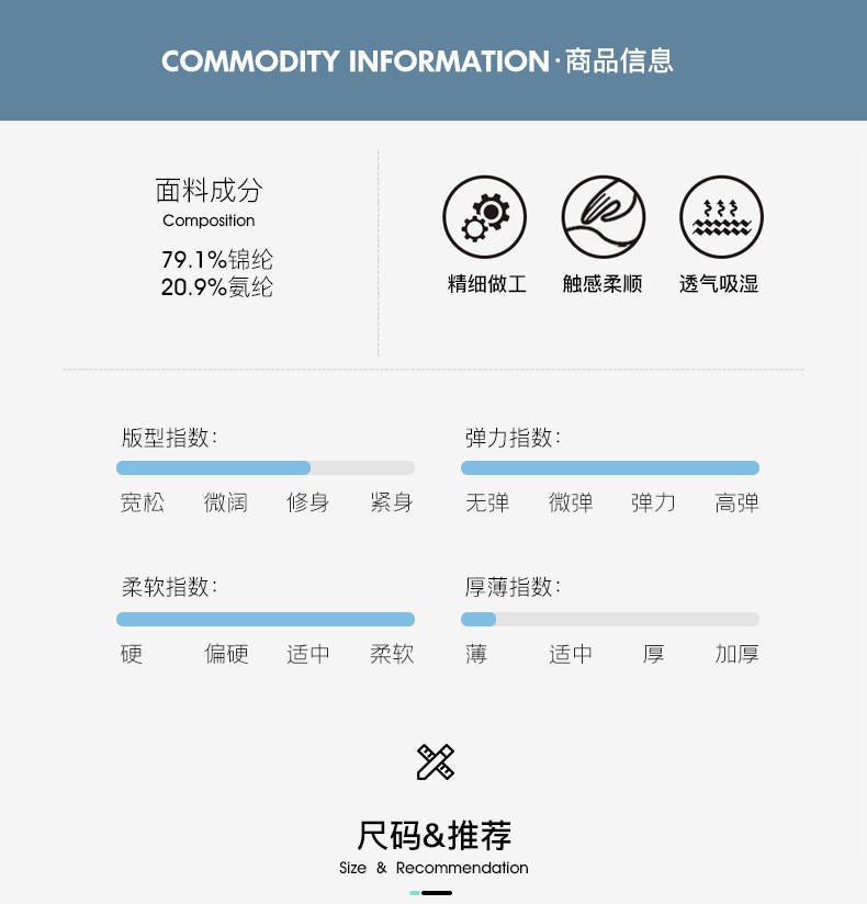 冰丝裤