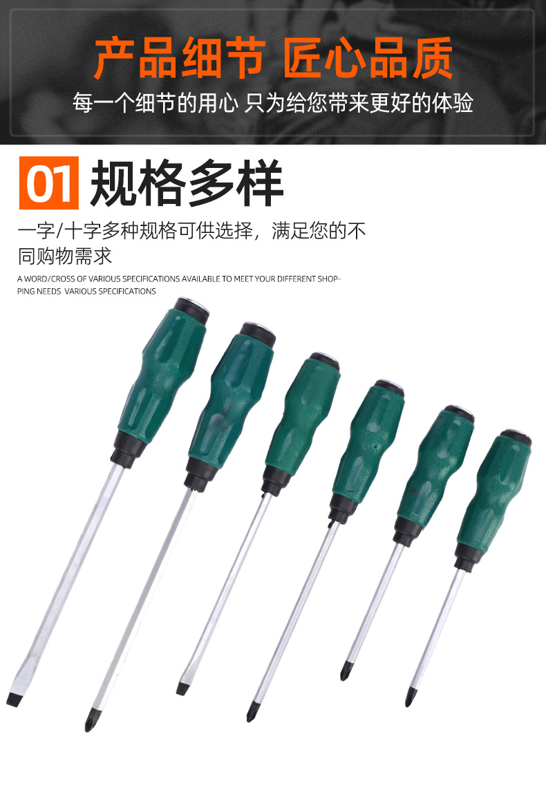套详情-螺丝刀_08.jpg