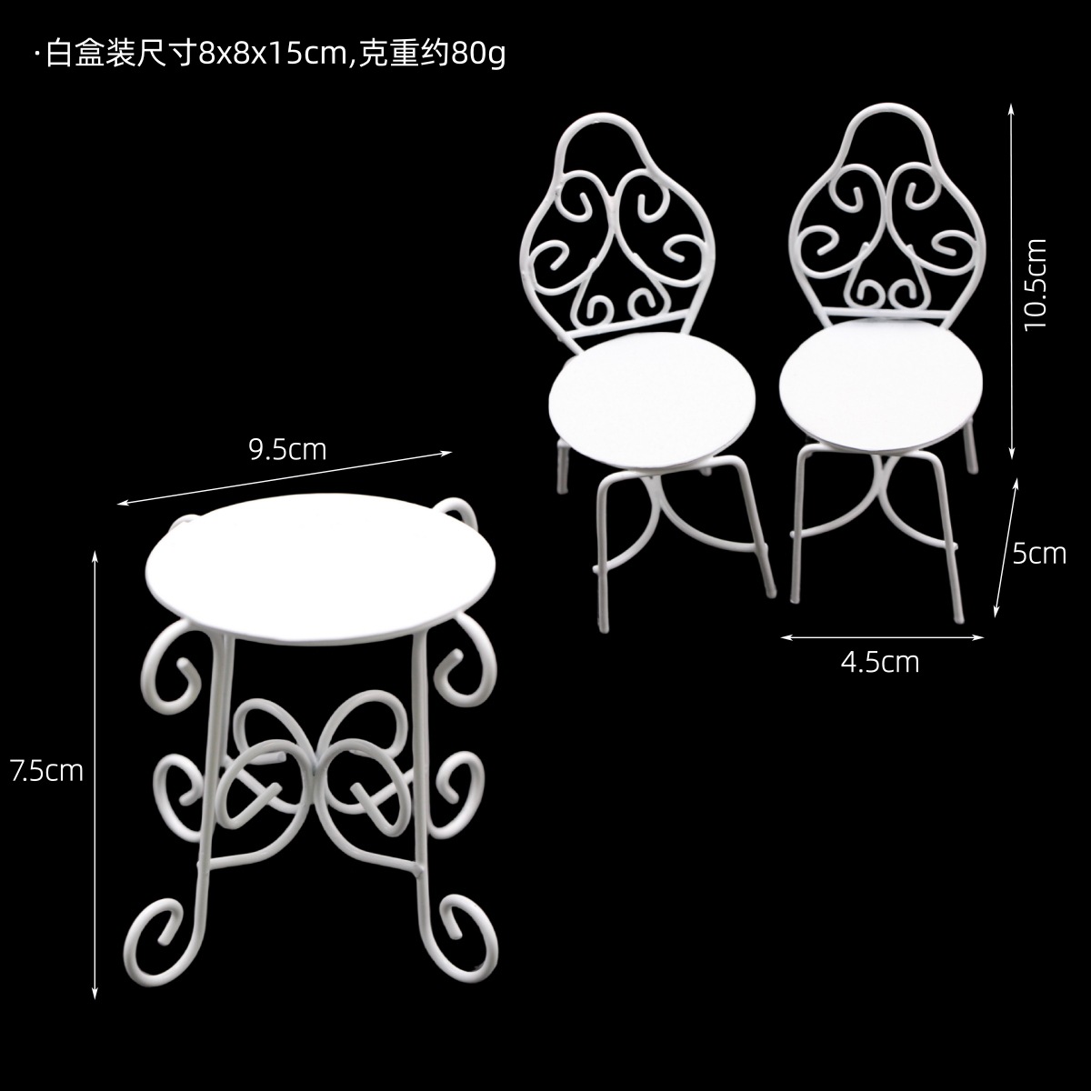 尺寸（黑）