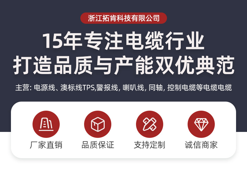 详情页-浙江拓肯科技有限公司-01_02