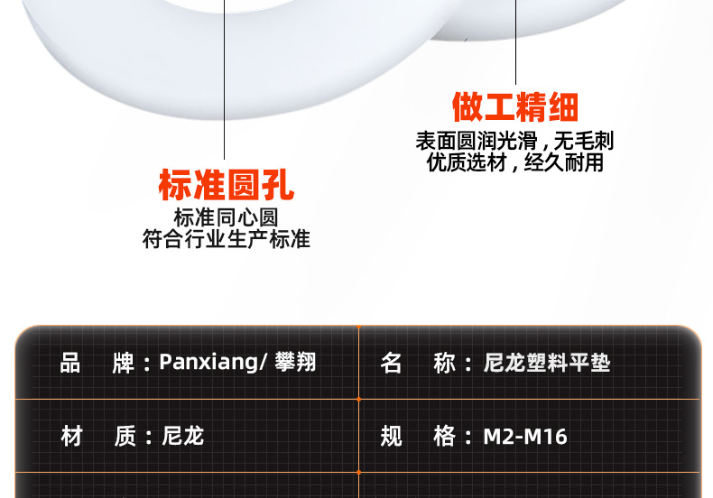尼龙塑料平垫_03_10.jpg