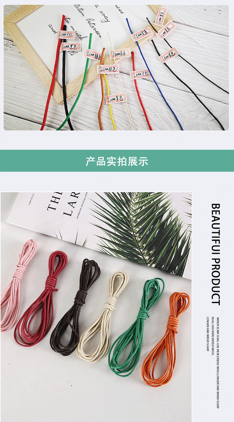 蜡线详情页颜色2_09