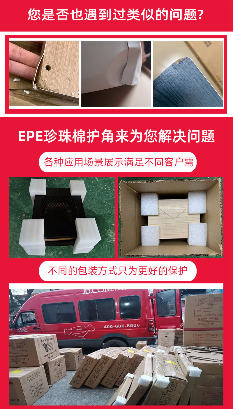珍珠棉0028详情页005