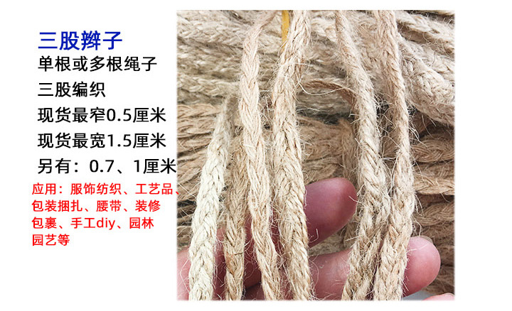 扁麻绳详情_13.jpg