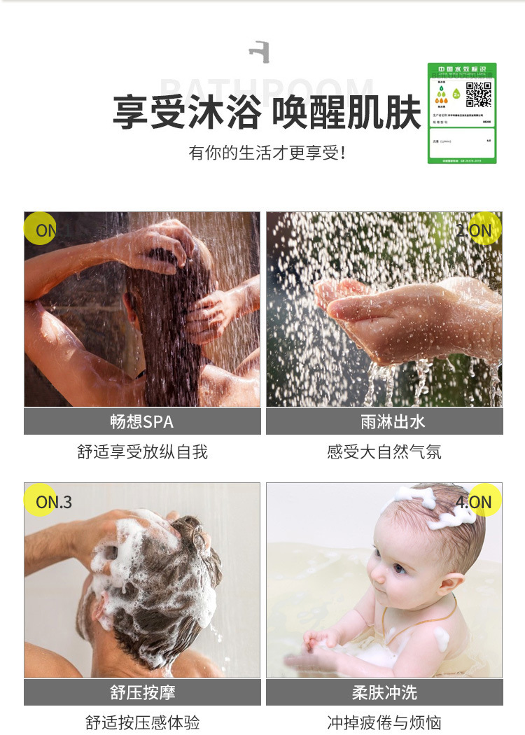 明装水效标识贝洛德