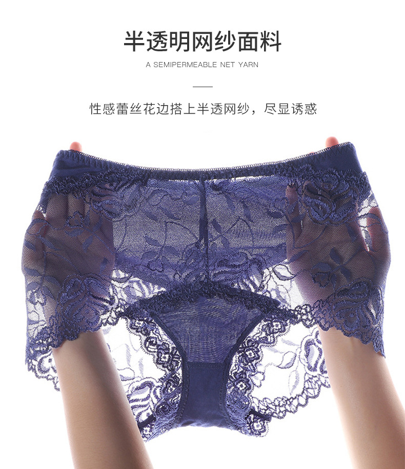 大码高腰蕾丝网纱内裤 (5).jpg