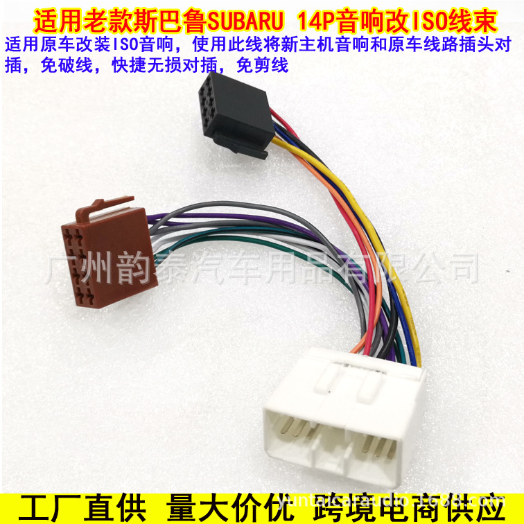 斯巴鲁14P ISO 4.jpg