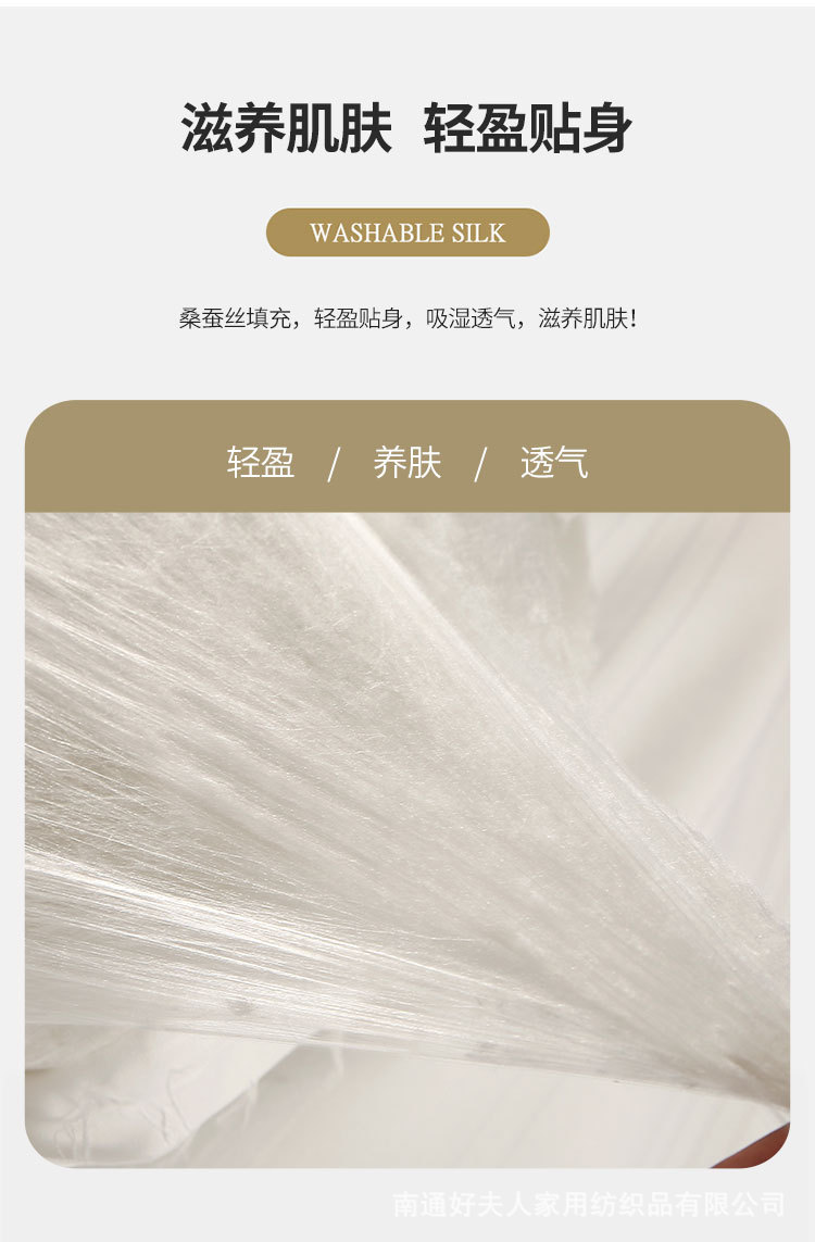 白色-蚕丝被-_14.jpg