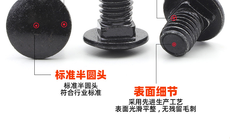 黑色304不锈钢马车螺栓_03_11.jpg