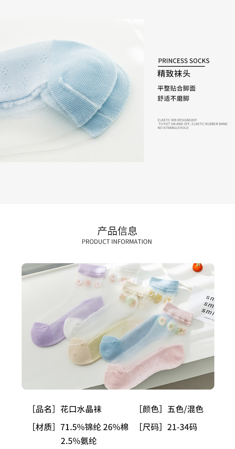 袜子_11.jpg