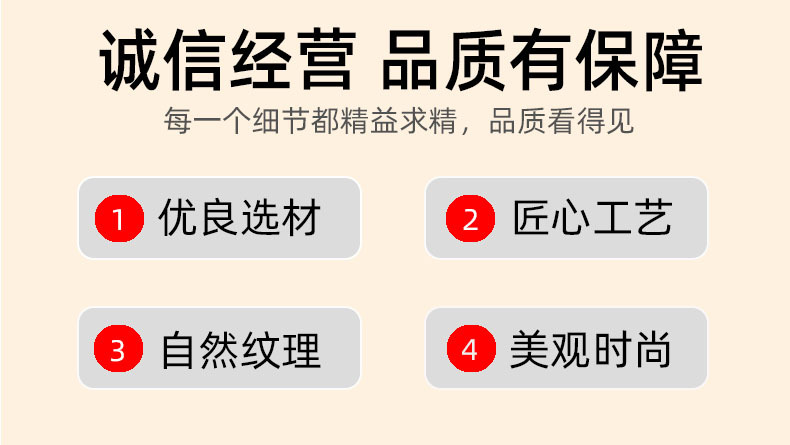 诚信经营